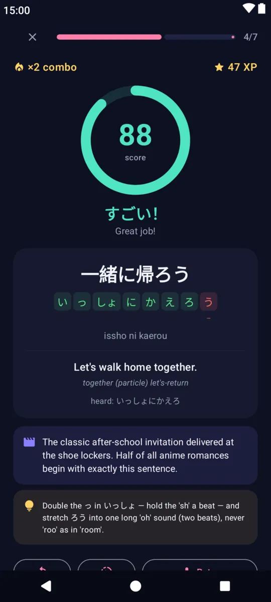 Kikitori screenshot: Feedback for 一緒に帰ろう